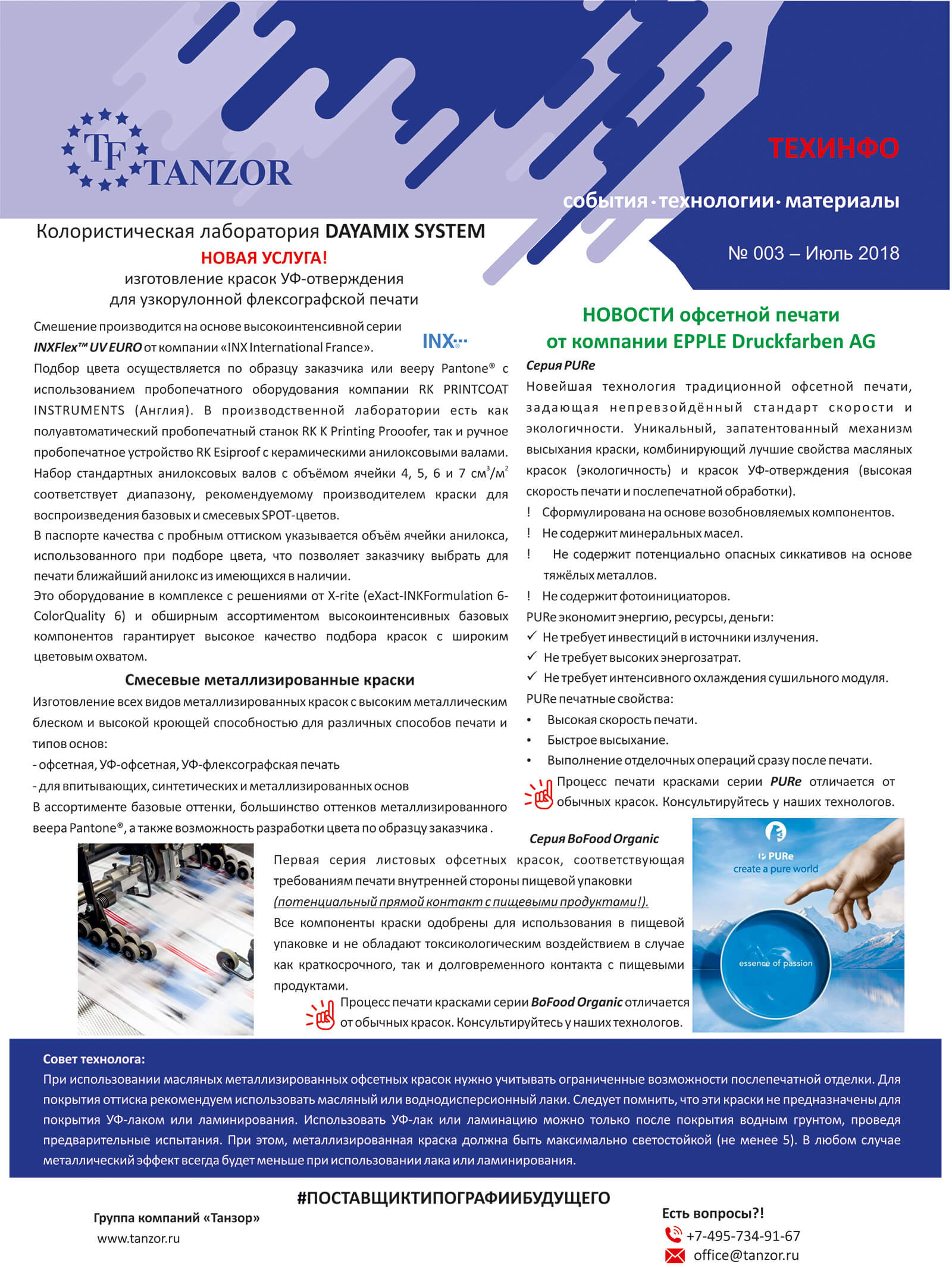 Tehinfo iyul 18