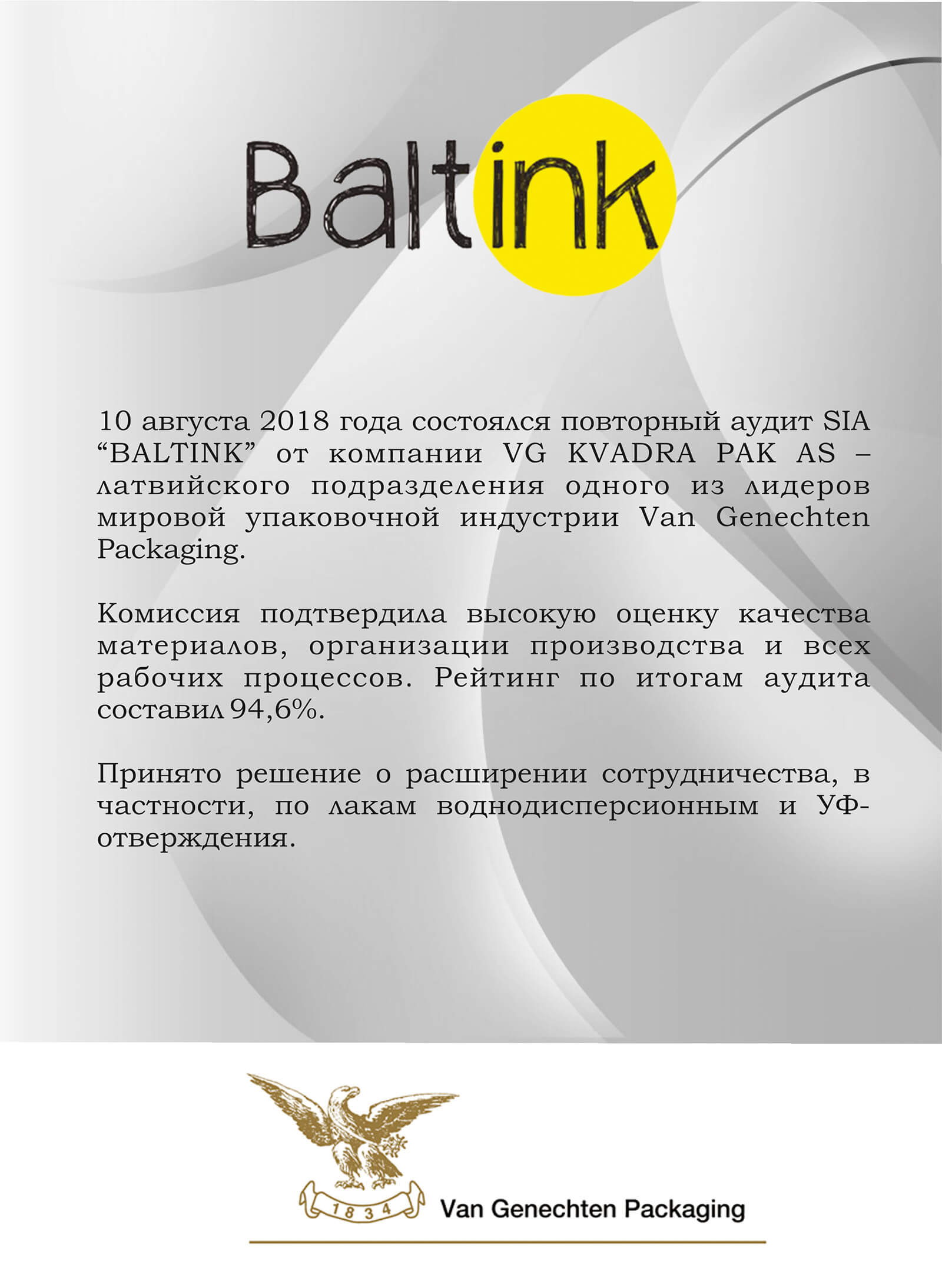 audit Baltink